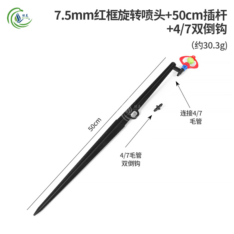 Rojo marco rojo rotación micro boquilla de pulverización de invernadero agrícola colgante invertido insertar grúa rotación automática de 360 grados en forma de lluvia