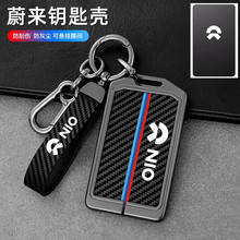 适用蔚来ET7EC6ES6ES8钥匙套ES7ET5锌合金卡片包全包保护壳扣改装