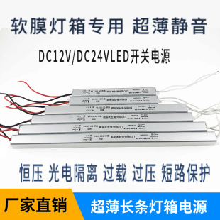 Special Power Supply for Slender Light Box 24V Constant Voltage Led Transformer Card Cloth Ultra-Thin Dc Switching Power Supply 12V