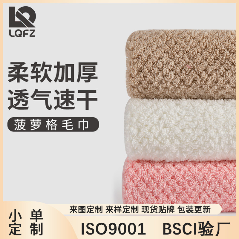 Toalla de rejilla de piña al por mayor de fábrica Toalla de pareja para hombres y mujeres Toalla de baño absorbente Toalla de lavado facial personalizada de terciopelo de coral para el hogar