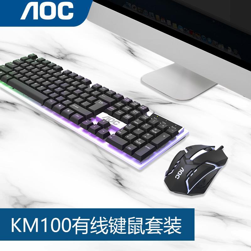 AOC KM100 suspended mechanical feel backlit wiring wired USB light…