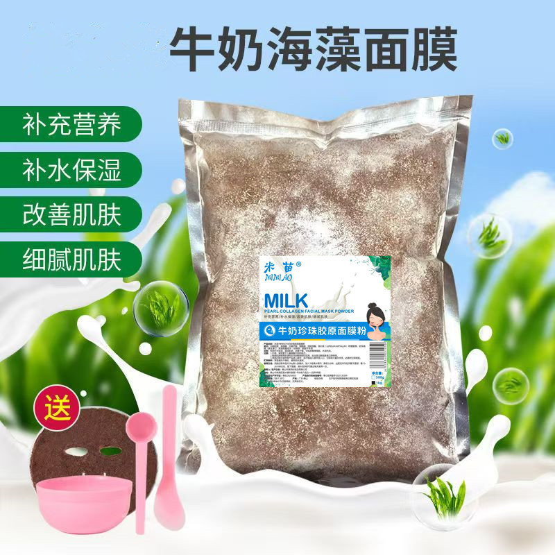 1000g Thai Milk Seaweed Mask Large Particle Bone Collagen Hydrating Moisturizing Repair Late Night Skin for Pregnant Women