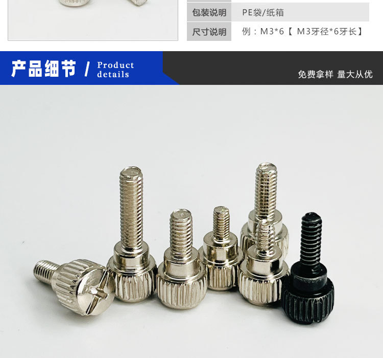 手拧螺丝详情_02