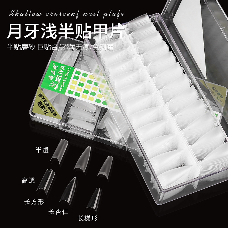 New crescent C Radian light half nail sheet ultra-thin folding seamless transparent frosted milky white extension for nail salon