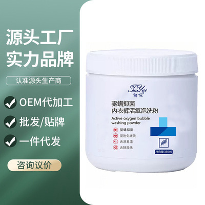 内衣裤泡洗粉婴幼儿泡洗粉内衣裤活氧泡洗粉彩漂粉爆炸盐去血渍|ru