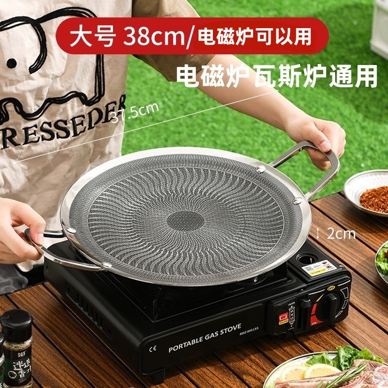 【316烤盘】316不锈钢烤肉盘不粘锅烤肉盘燃气灶明火通用户外露|undefined