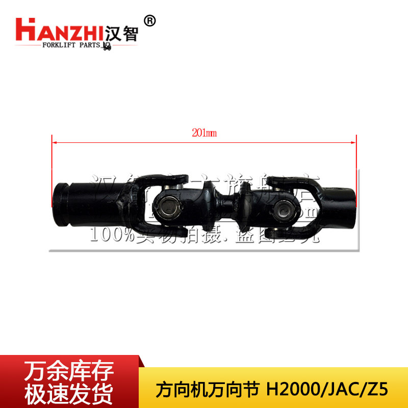 Junta universal de la máquina de dirección de carretilla elevadora aplicable a la fuerza resultante H2000 / JAC / Z5 conexión de tubería de dirección de la máquina de dirección de junta cruzada