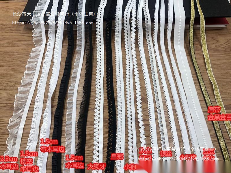 松紧弹蕾丝包 婚纱材料木边带 耳边DIY服装弹力花边辅料松紧带