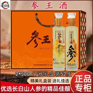 �S�����l�����ƶY���b500ML*2ƿ�L��ɽ�˅��Ɲ�����52�Ȱ׾ƴ��l