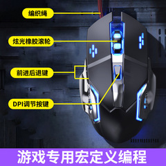 風火輪有線マウスマクロ定義金属板加重ゲームデスクトップ機械電気競争ネットカフェCFLOL共通