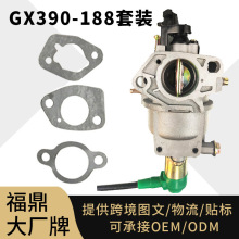 跨境GX390 GX270化油器188F 5KW发电机carburetor垫片电磁阀福鼎