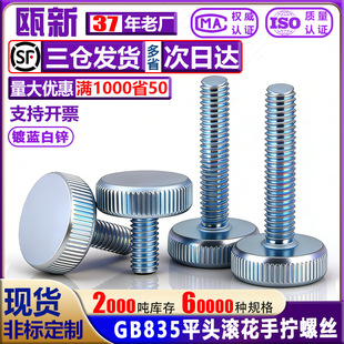 ��{���\ƽ�^�L���֔Q�ݽz�C�����^�{����˨GB835M3M4M5M6M8M10