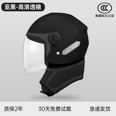 Motosiklet dəbilqələri – Half Helmet Women's Four Seasons - one-size-fits-all-new-national-standard-four-seasons-high-definition-asia-enlarged-and-extended-removable-scarf