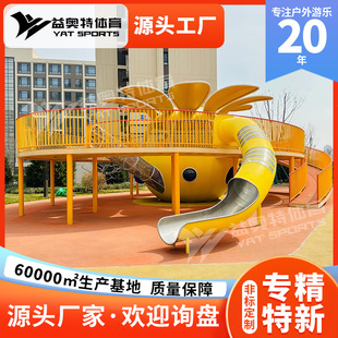 Outdoor Stainless Steel Slide in Scenic Spot Amusement Park Square Community Stainless Steel Slide Outdoor Amusement Equipment Manufacturer
