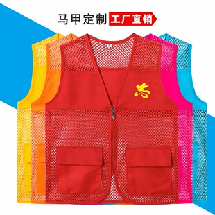 Fishing net plus pocket advertising vest customized printable logo zipper activity vest volunteer volunteer wholesale