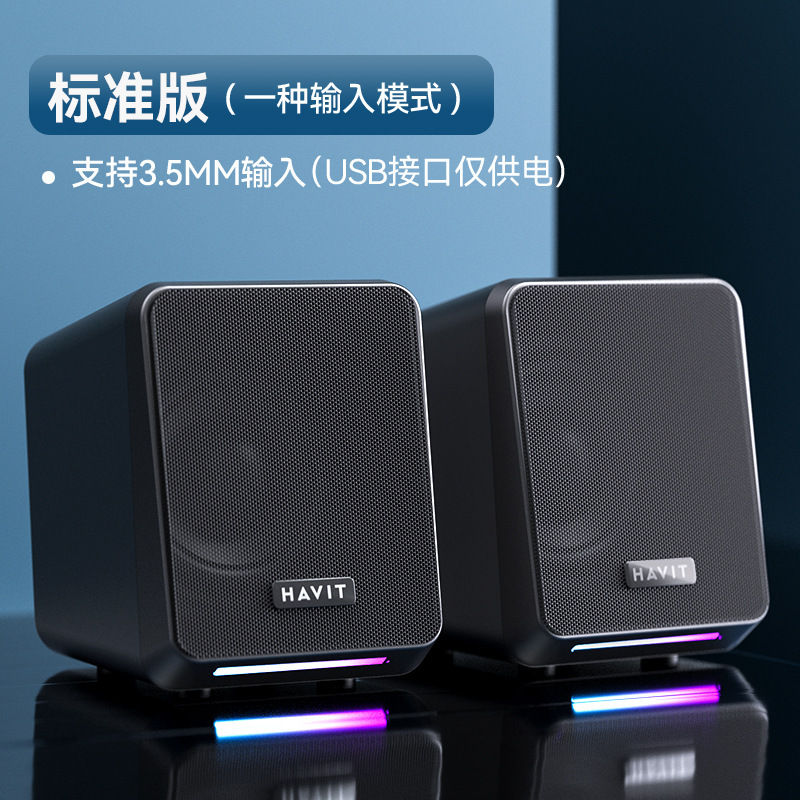 Havit/海威特コンピュータ音響デスクトップミニスピーカー家庭用デスクトップノート有線bluetoothスピーカー|undefined