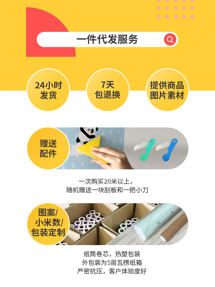 简宜尚-详情-B端公共部分_02.jpg