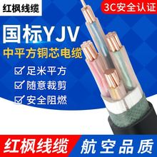 YJV���˼��~2/3/4/5о10/16/25/35ƽ�������ľ��~о��늾���|