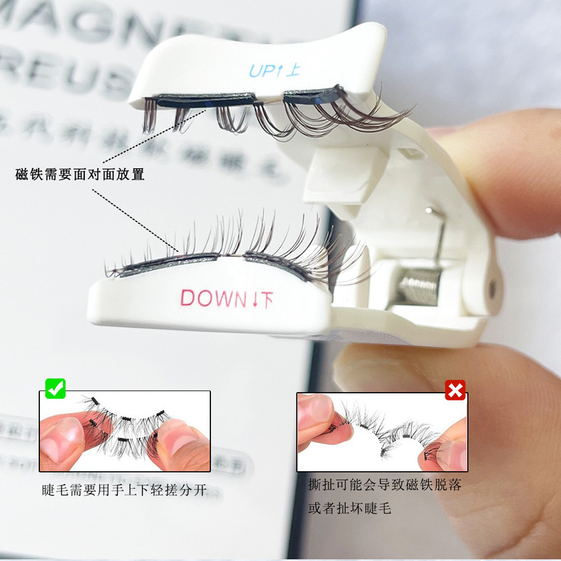 宝麗爾軟磁磁気吸引偽まつげ超自然素顔第五世代科学技術軟磁石まつげ悦瞳同金|undefined