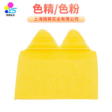 �������ܽ��ٽj��Ⱦ��ɫ��ˮ��ɫ��Yellow21���SȾɫ�����l