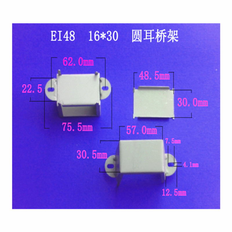 专业生产低频电源变压器桥架EI 48 16*30卧式圆耳电解板夹框 包壳