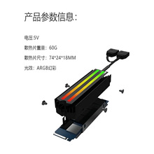 m.2固态硬盘散热马甲ARGB灯条神光同步主板配件散热片灯光全新