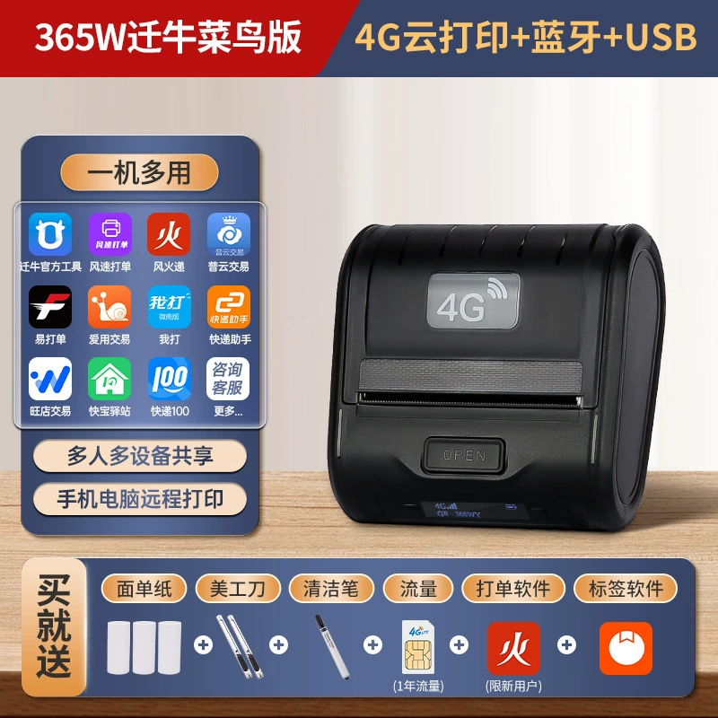 Портативный принтер, 365W, 4G