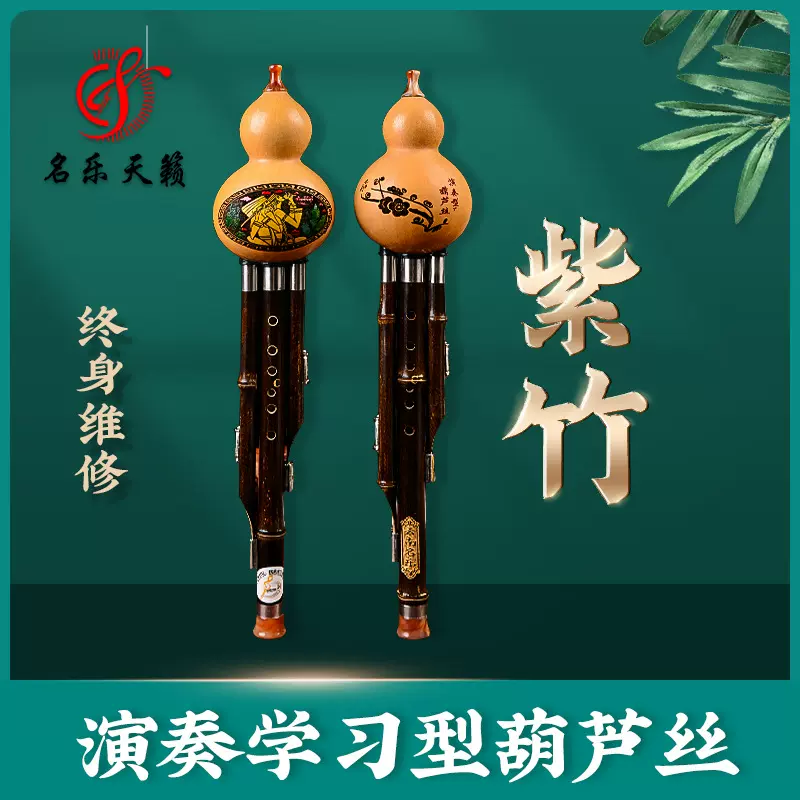 演奏学习型考级葫芦丝云南民族乐器厂家现货批发可拆卸紫竹竹笛