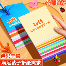 儿童彩纸小学生手工纸正方形A4厚硬卡纸幼儿园剪纸彩色千纸鹤折纸