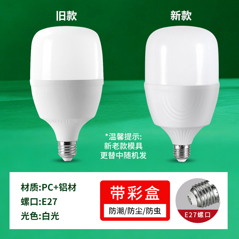 Fábrica al por mayor Gao Fushuai bombilla led E27 tornillo bulbo impermeable a prueba de polvo blanco Fumei bombilla de ahorro de energía a prueba de tres image 13