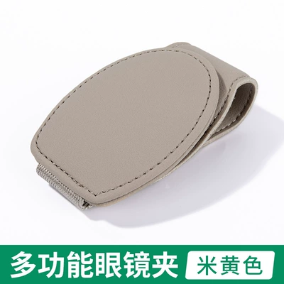 Car glasses clip sunglasses holder car sun visor storage box artifact car Main driving sunglasses multifunctional clip (Car Glasses Clip/Bill Clip) - beige
