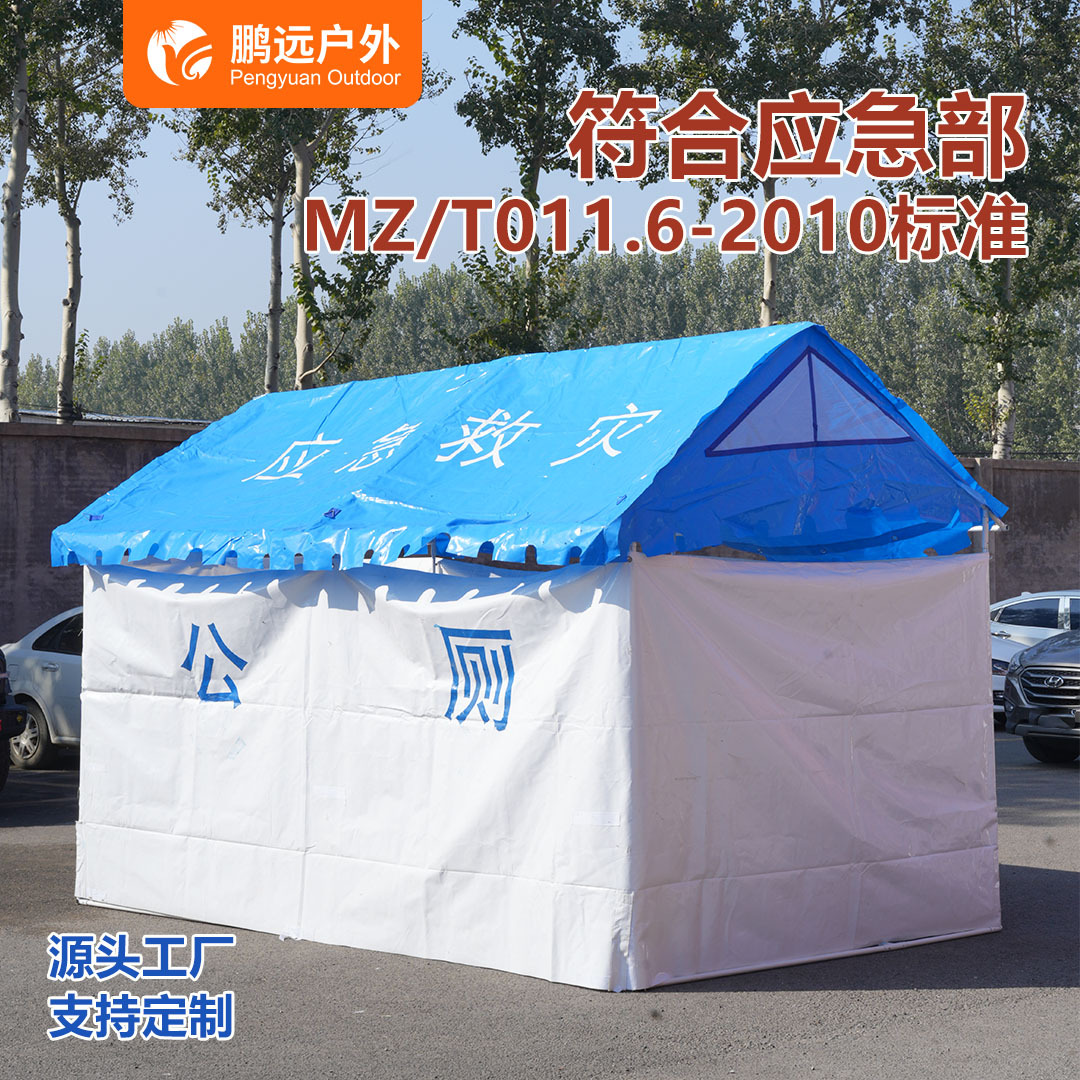 Tienda de socorro en casos de desastre en el techo de Pengyuan