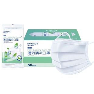 [Hai's Hainuo] Mint Cooling Mask Medium Protective Mask Mint Mask Cooling Mask Independent Pack