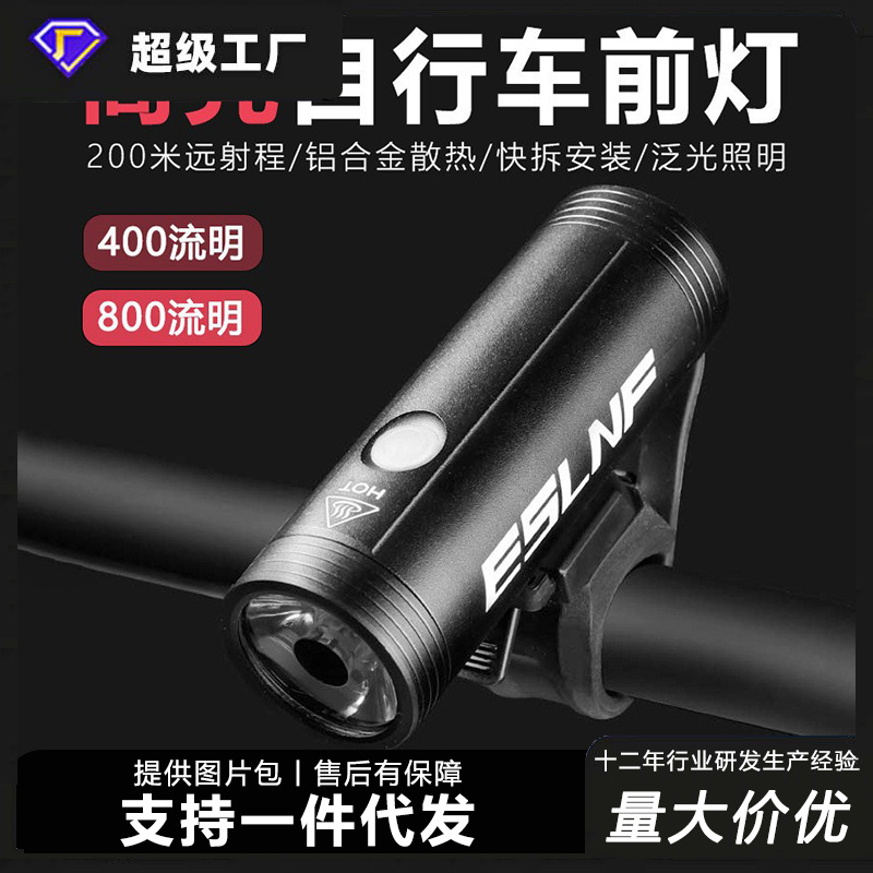 Luz de la bicicleta luz de conducción nocturna USB recargable aleación de aluminio fuerte luz faro de la bicicleta equipo de equitación accesorios de luz de bicicleta de montaña