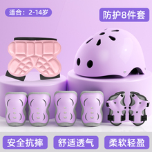 儿童轮滑护具全套滑板平衡车自行车溜冰头盔内衬防摔防护护膝装备