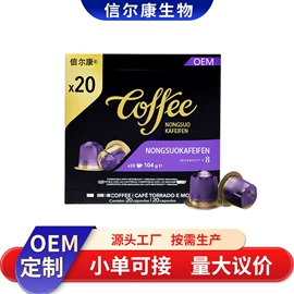 复合保健产品;代餐粉;速溶咖啡