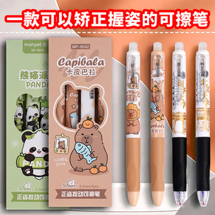 Positive posture erasable pen cute press erasable pen primary school student gel pen auxiliary correction grip posture hot erasable