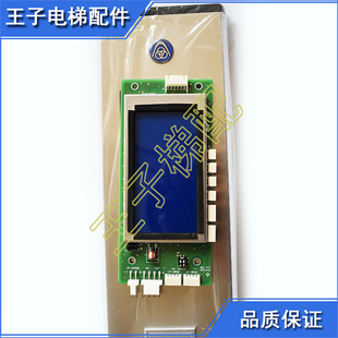 Thyssen Elevator Shangtu Panel/SM.04VL16/H/BLU Thyssen LCD External Call Display Panel