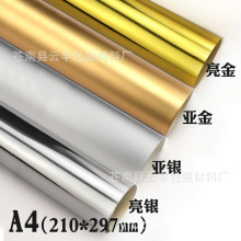 【云丰品质】销售铝箔纸 家用铝箔纸 金银卡纸 工业铝箔纸