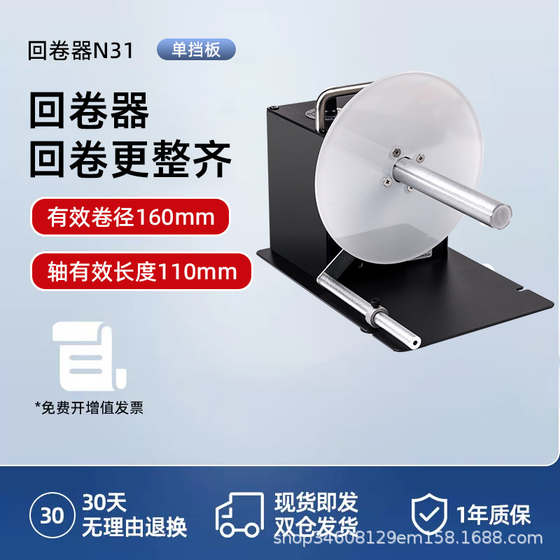 [업그레이드 모델] 되감기 가능 폭 110mm
