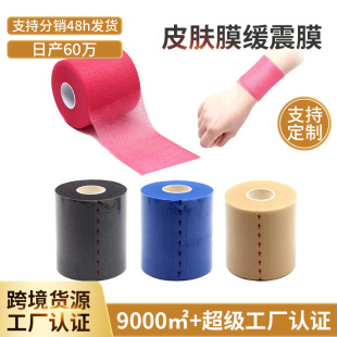 in stock elastic skin film universal ankle calf base sponge bubble film sports protection badminton racket shock absorption film