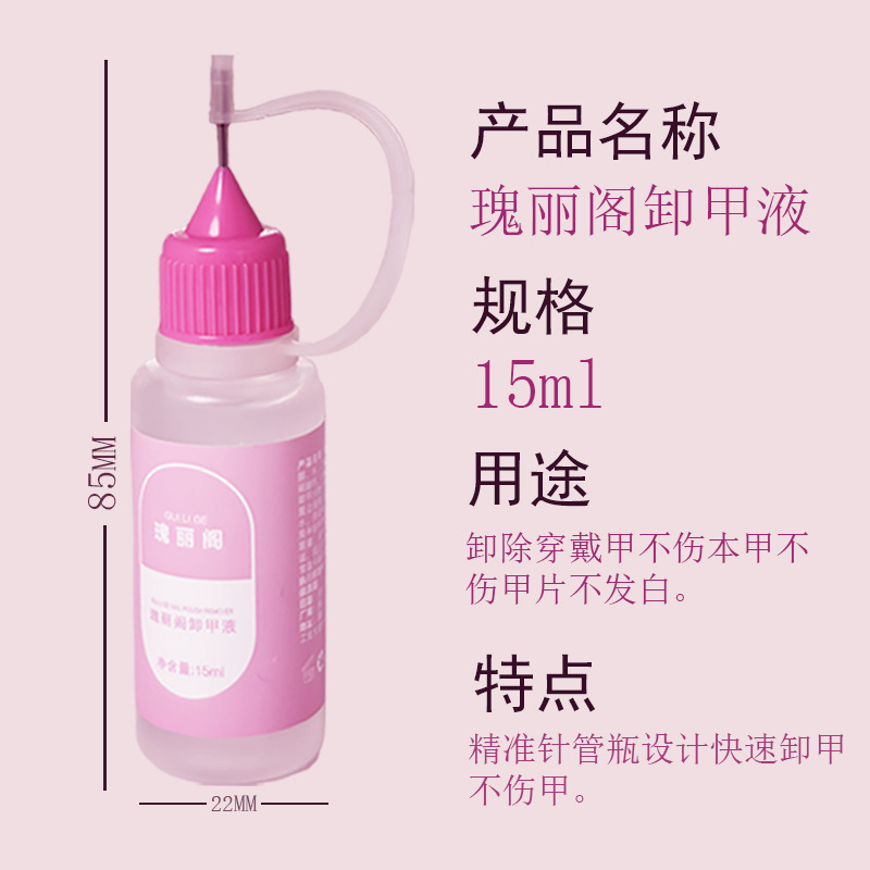 시험용 병 [빠른 손톱 제거]