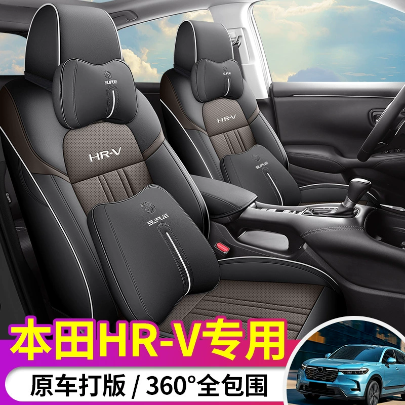 2024 240TURBO Jinyue Edition HR-V чехол на сиденье, специфичный для модели, полностью окружённый кожаный чехол на сиденье