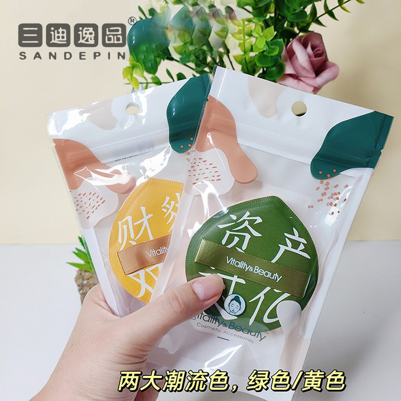 三迪逸品棉花糖气垫粉扑大号XL干湿两用不吃粉上妆服帖柔软亲肤