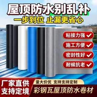 厂家直销丁基橡胶防水胶带彩钢瓦屋顶补漏贴自粘防水卷材耐候抗老