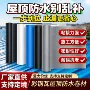 防水补漏自粘耐候胶带