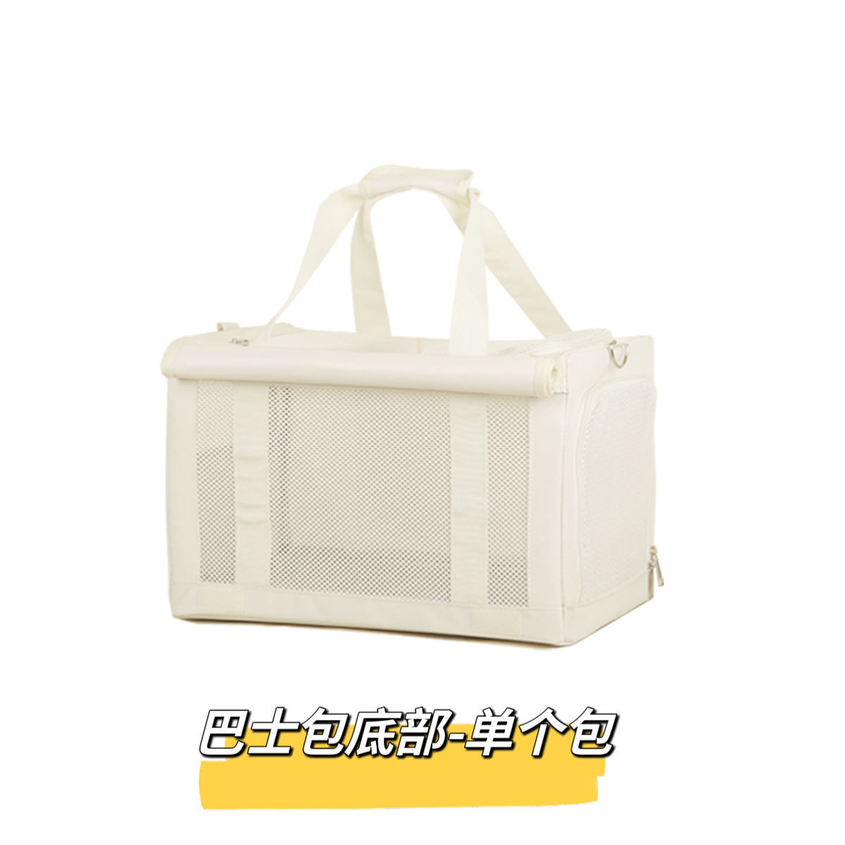 버스백 하단단일가방 [접이식수납]