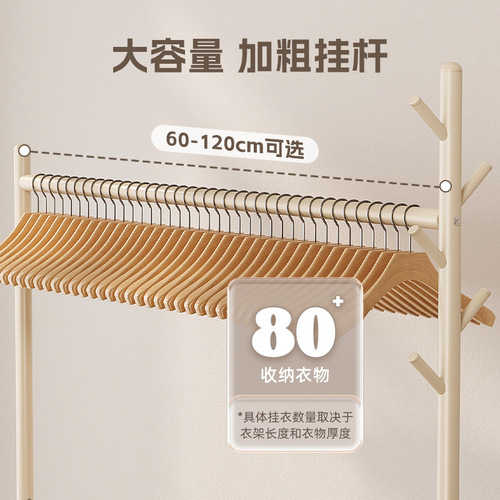Clothes rack floor-standing home balcony clothes rack indoor simple cool clothes rack removable bedroom coat rack