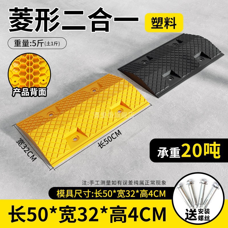 [내하중 20톤] 나일론 플라스틱 100*32*4CM + 나사