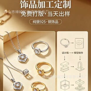 ��������s925�y�~�Ʒ�ӹ����ƽ�ָ����朶�ᔶ��Ɓ�D��Ӱ�